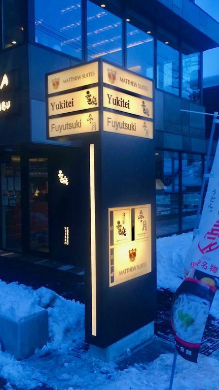 Matthew Suites Ōmagari Eksteriør billede